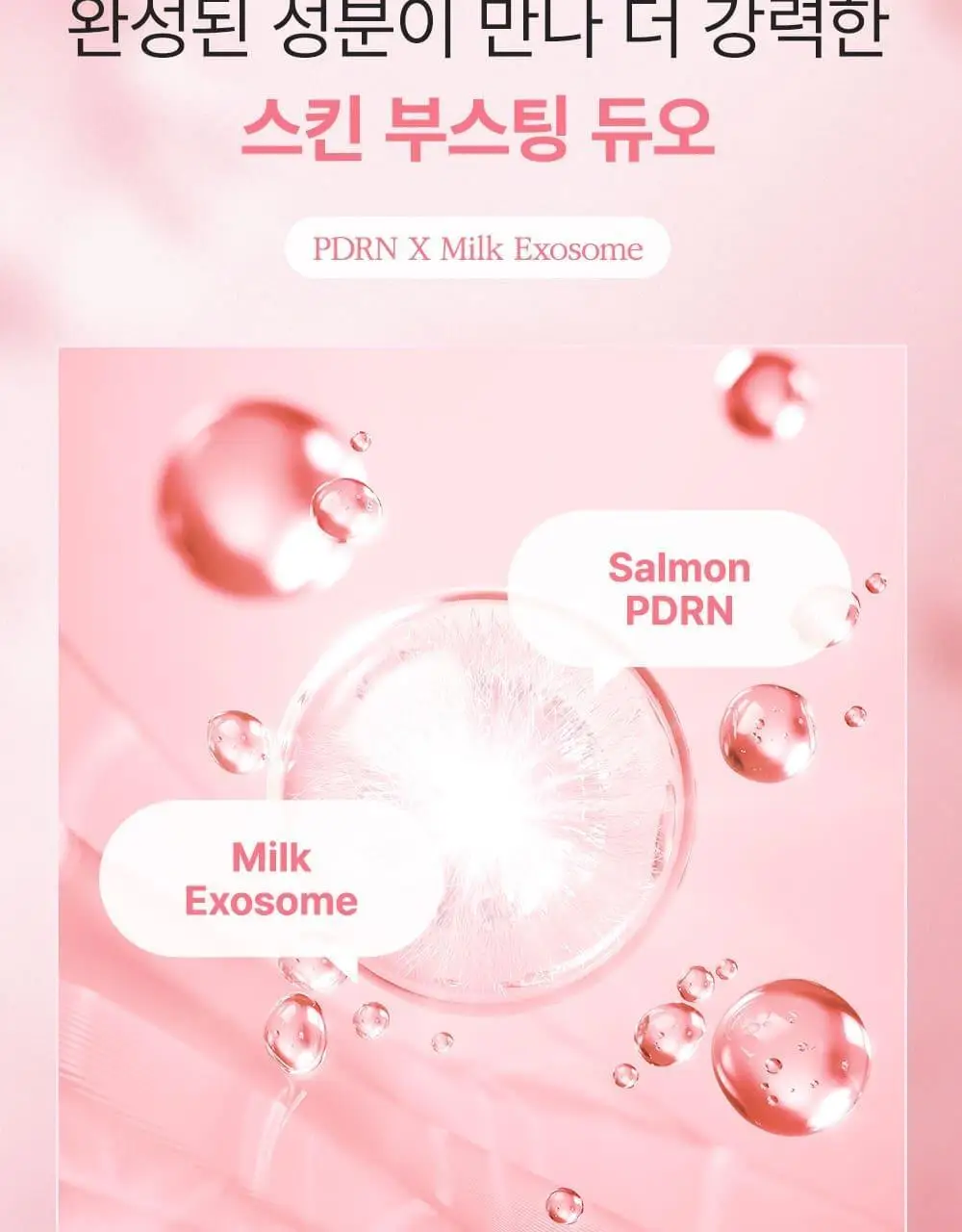 [증정이벤트/탄력광채수분진정] 웰더마 겔마스크팩 4매, 4종 택1 (콜라겐/시카/레티놀/PDRN) 상세페이지 87